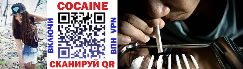 Кокаин 97%  Андреаполь 