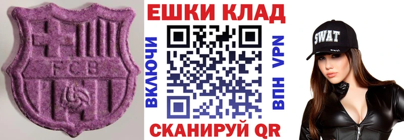 Экстази TESLA  купить наркоту  OMG рабочий сайт  Андреаполь 