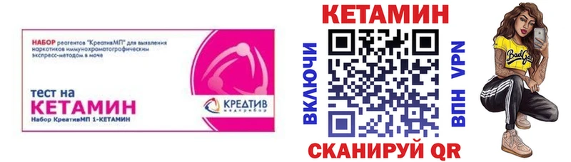 Кетамин ketamine блэк спрут ONION Андреаполь продажа наркотиков