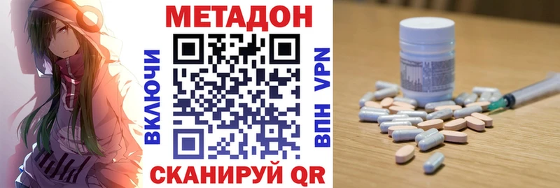 Метадон methadone Андреаполь